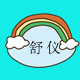 舒仪百货商行