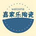 嘉家乐陶瓷店
