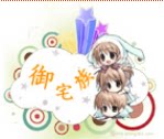 御宅族正品盲盒
