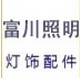 博泰照明