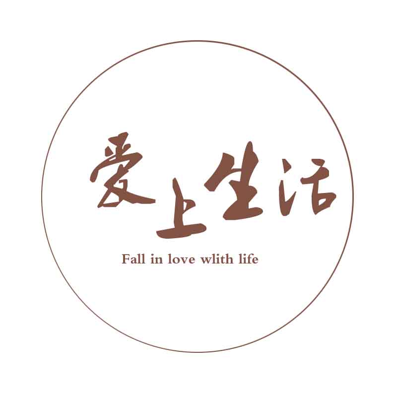 爱上生活 创意家居百货 店铺LOGO