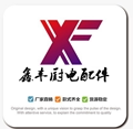 鑫丰厨电配件