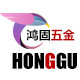 鸿固五金 店铺LOGO