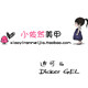 小依然美甲 店铺LOGO