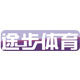 途步体育代购