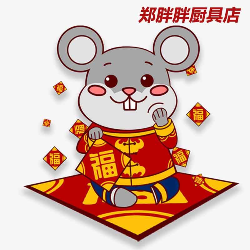 郑胖胖厨具店