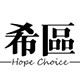 希区CAMP精选店