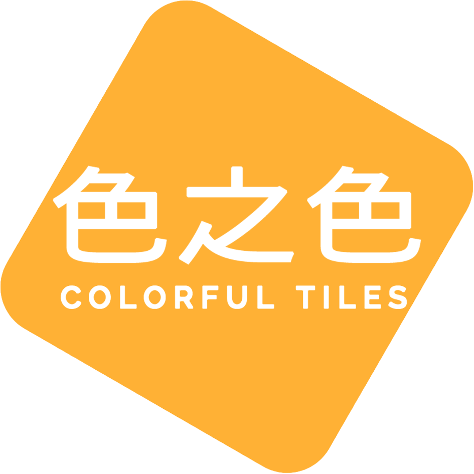色之色艺术瓷砖