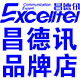 昌德讯工厂店