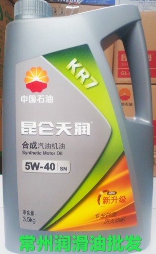 鑫中仑润滑油企业店