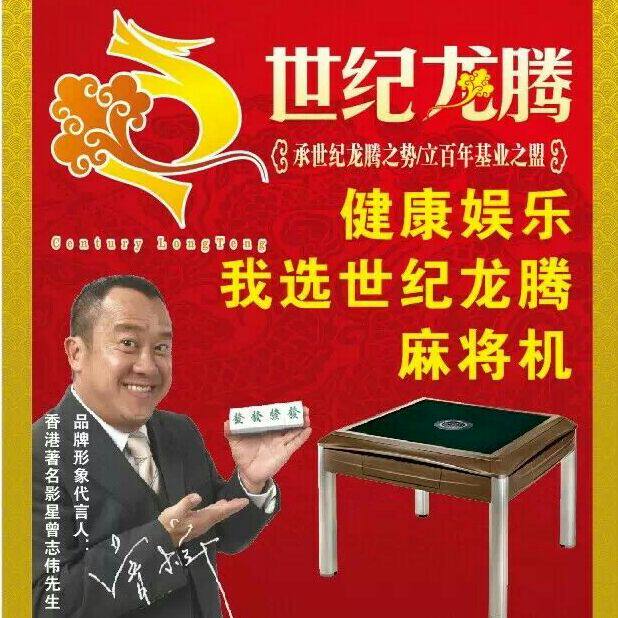 机麻行 麻将机 配件总汇 店铺LOGO