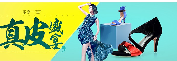 鞋天鞋地定制女鞋工厂店
