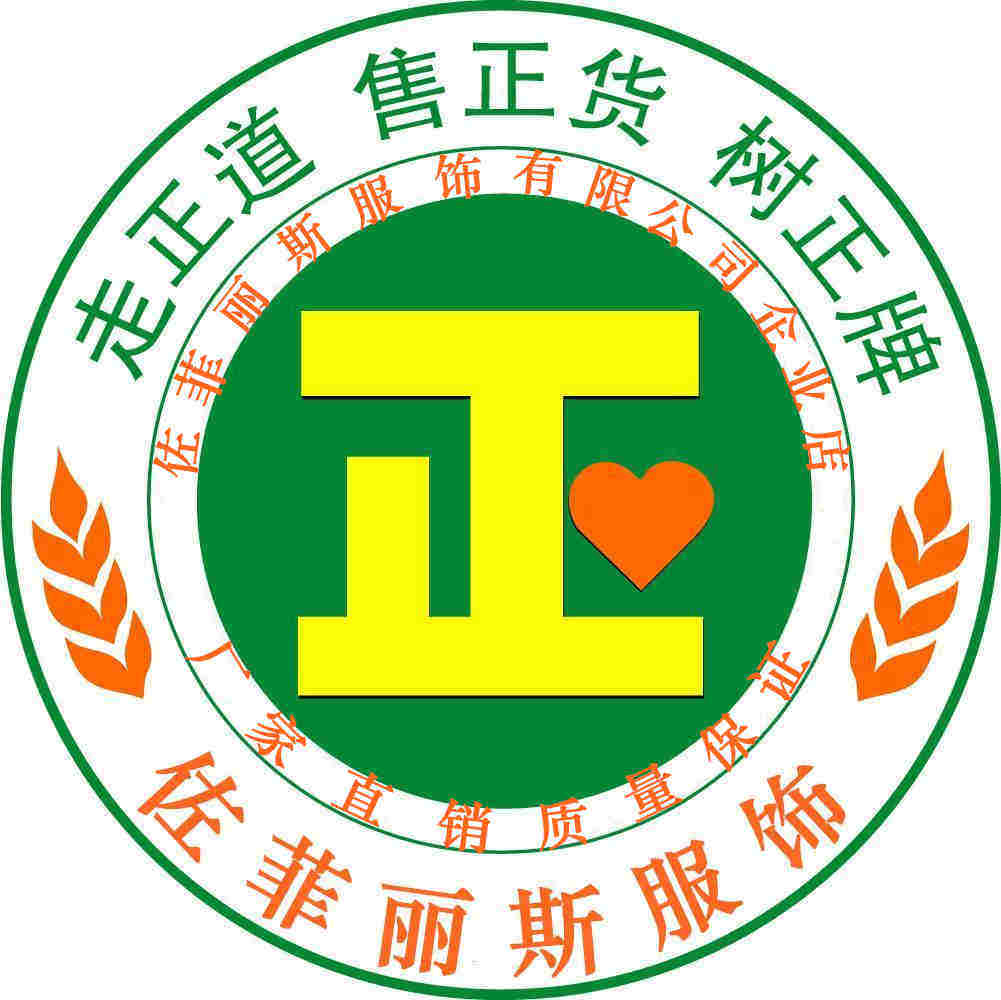 佐菲丽斯品牌有限公司