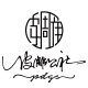 皮雕公社 店铺LOGO