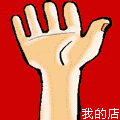东升数码配件商城
