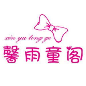 馨雨童阁企业店 店铺LOGO