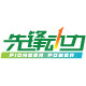 先锋动力 20年老店 专注高品质企业店