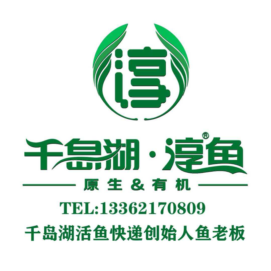 千岛湖鱼老板 (活鱼快递创始人)