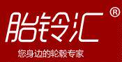 胎铃汇企业店铺