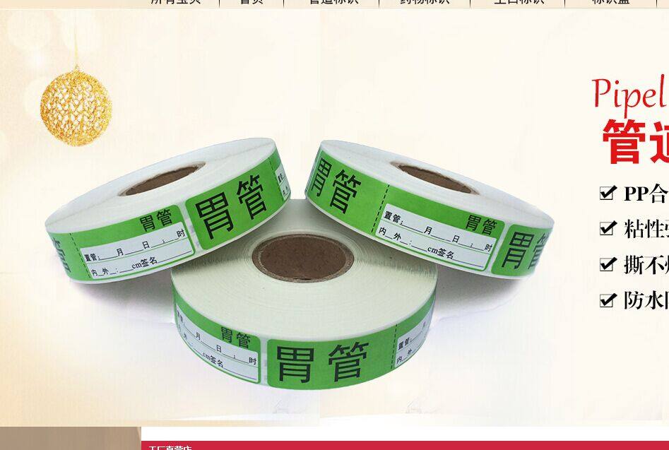 护理耗材 店铺LOGO