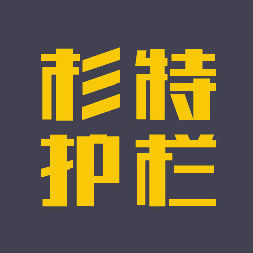 杉特监狱刀片刺网护栏