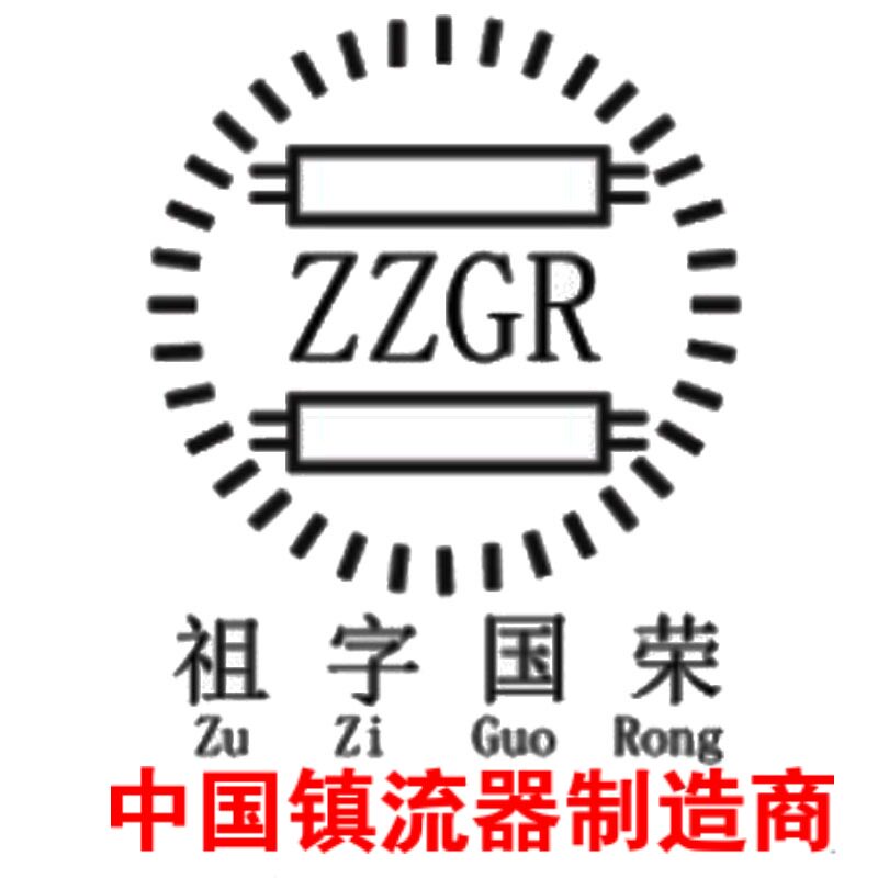 国荣镇流器大超市