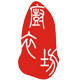 厨衣坊职业装
