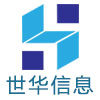 世华信息技术