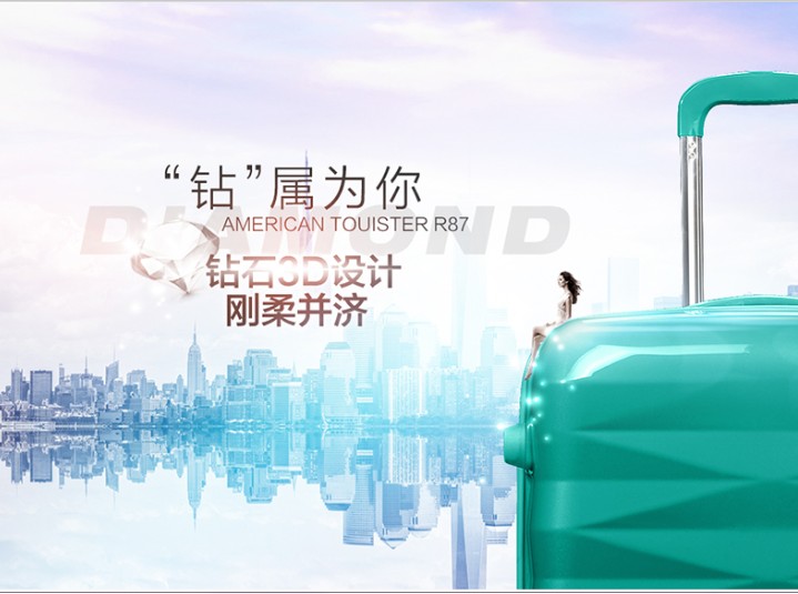 美旅精品箱包店
