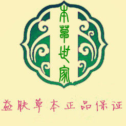 皮肤外用品店