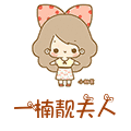一楠靓夫人的店