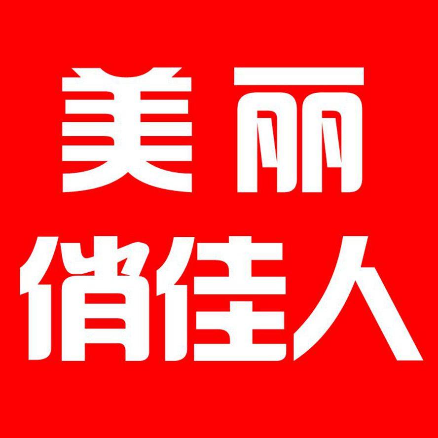 美丽俏佳人化妆品优选店 店铺LOGO
