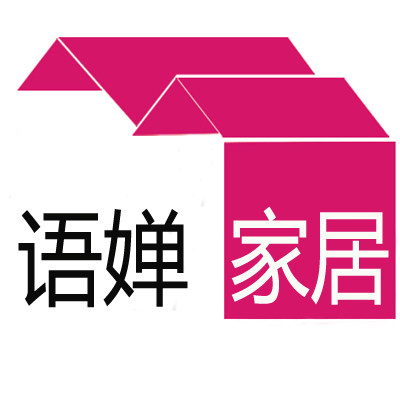 语婵家居生活馆