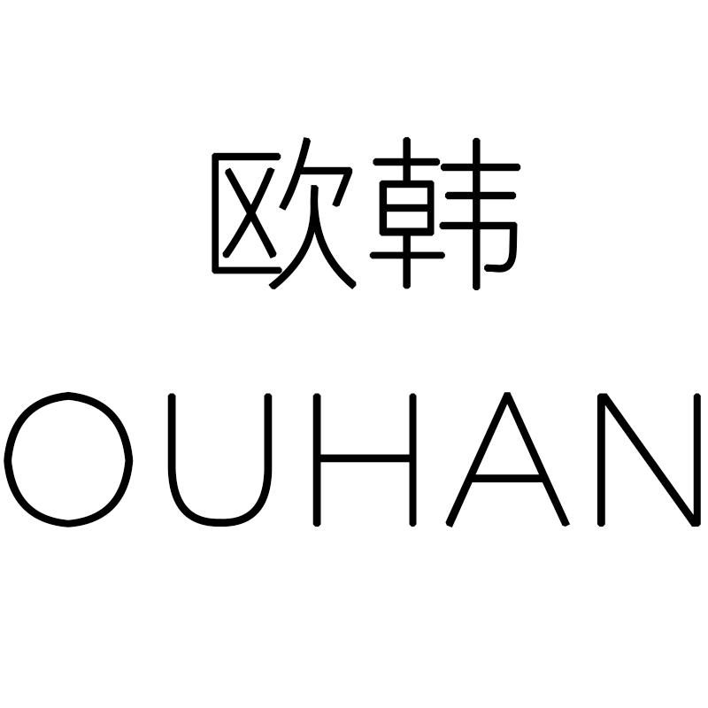 欧韩饰品OUHAN