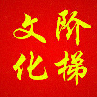 郑州阶梯文化企业店 店铺LOGO