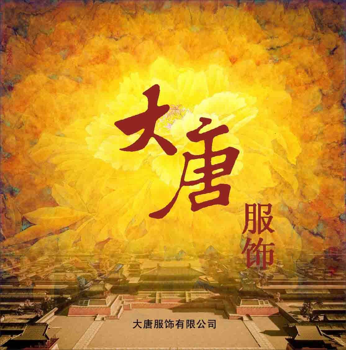 艺彩服饰企业店 店铺LOGO