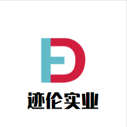 上海迹伦钢铁加工批发配送