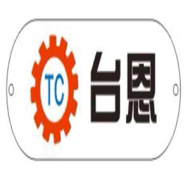 惠州市台晟机械有限公司