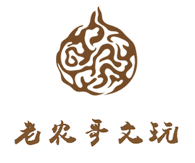 老农哥文玩精品店