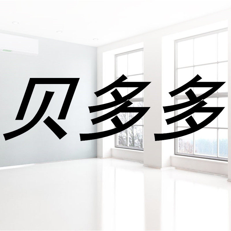 亚泰尔塑料制品企业店