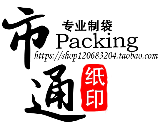市通纸印