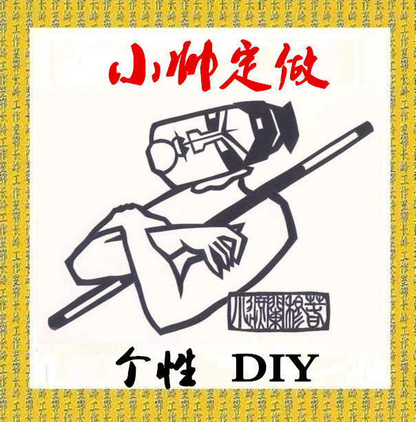小帅定做 工厂直销 店铺LOGO