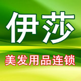 伊莎尚品家纺