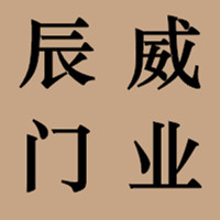 辰威门业 店铺LOGO