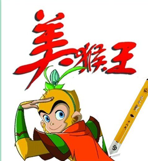 美猴王户外 店铺LOGO