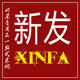 新发奶茶店餐饮设备