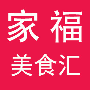 家福美食汇 川渝特产