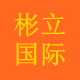 彬立国际领航店