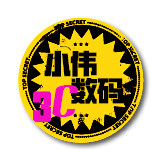小伟3C数码影像店17年金牌实体店