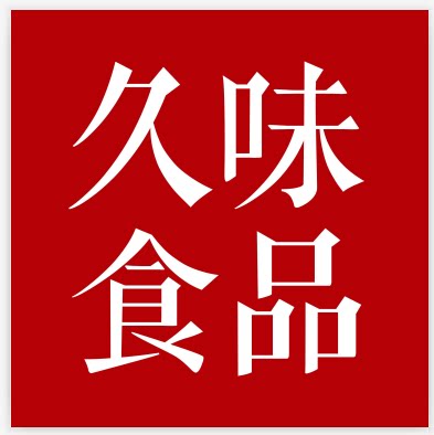 查尔斯食品工厂企业店